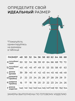 Платье-1236
