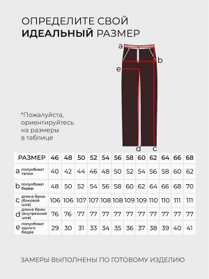 Lady Maria Брюки-5557