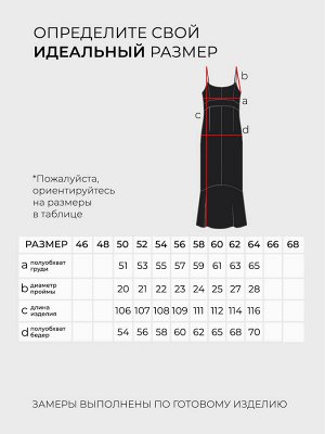 Костюм-5708