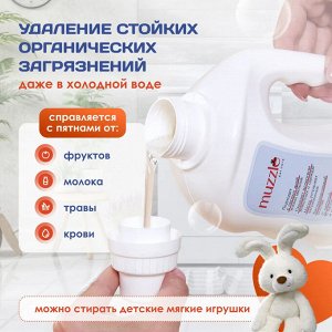 Гель для стирки для семей с детьми и питомцами