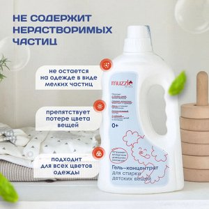 Гель для стирки для семей с детьми и питомцами
