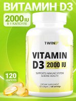 1WIN / Vitamin D3, Витамин D3 2000 ME, 120 капсул