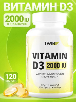 1WIN / Vitamin D3, Витамин D3 2000 ME, 120 капсул