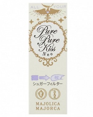 MAJOLICA MAJORCA PURE PURE KISS NEO - увлажняющая глянцевая помада в чистых оттенках