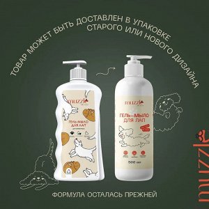 Гель-мыло для лап, 500 мл