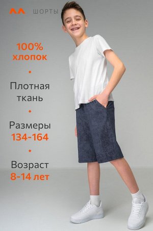 Хлопковые шорты для мальчика Happyfox