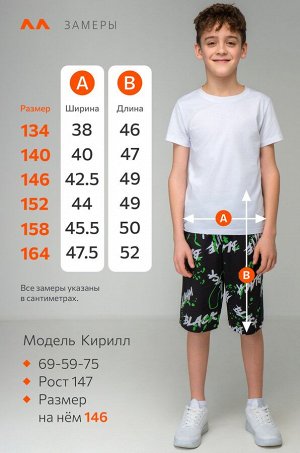 Хлопковые шорты для мальчика