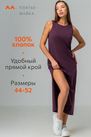 Женское платье-майка Happyfox