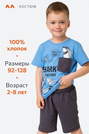 Костюм хлопковый для мальчика Happyfox