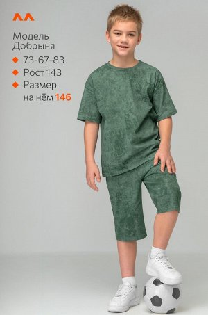 Костюм оверсайз для мальчика Happyfox