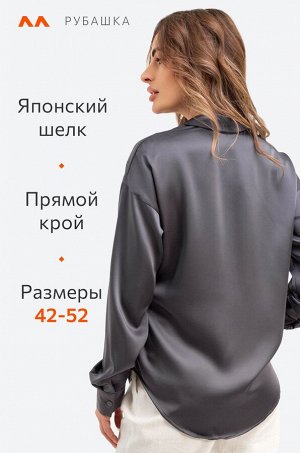 Женская шелковая рубашка Happyfox
