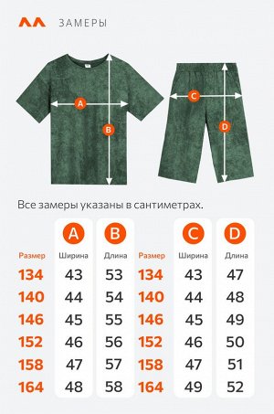 Костюм оверсайз для мальчика Happyfox