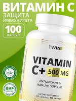 1WIN / Комплексная пищевая добавка Витамин С в капсулах, 500 мг. 100 капсул