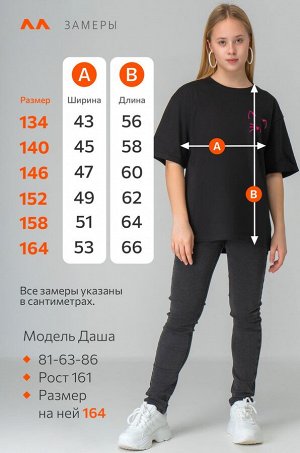Футболка оверсайз для девочки Happyfox
