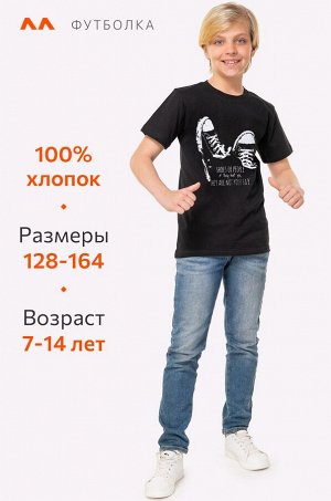 Футболка для мальчика Happyfox