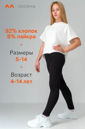 Лосины для девочки Happyfox