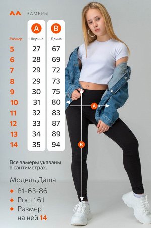 Лосины для девочки Happyfox