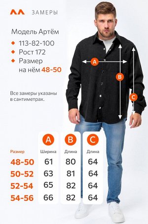 Мужская вельветовая рубашка