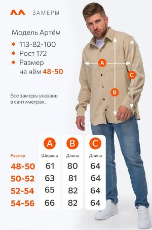 Мужская вельветовая рубашка