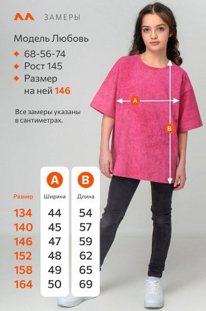 Футболка оверсайз для девочки Happyfox
