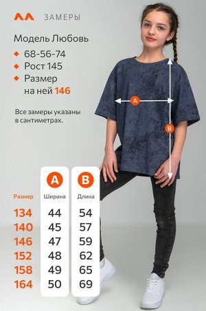 Детская футболка оверсайз Happyfox
