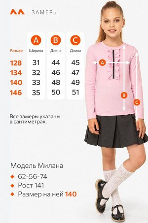 Джемпер для девочки с лайкрой Happyfox