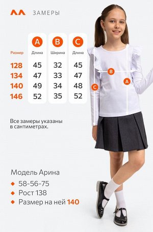 Джемпер для девочки с лайкрой Happyfox