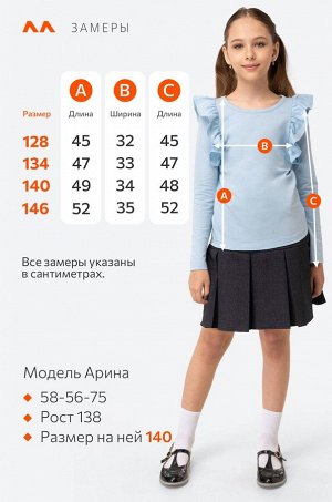 Джемпер для девочки с лайкрой Happyfox