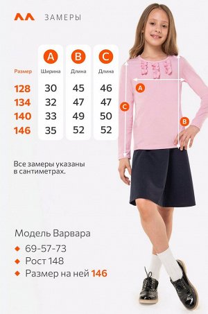 Джемпер для девочки Happyfox