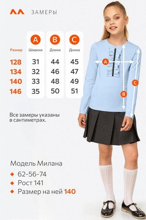 Джемпер для девочки с лайкрой Happyfox
