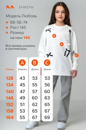 Свитшот оверсайз для девочки из футера трехнитки