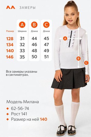 Джемпер для девочки с лайкрой
