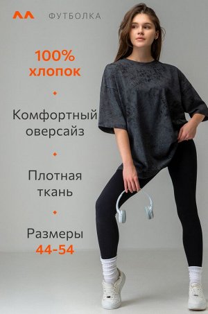 Футболка унисекс оверсайз Happyfox