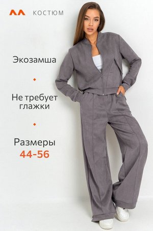 Женский брючный костюм из экозамши Happyfox