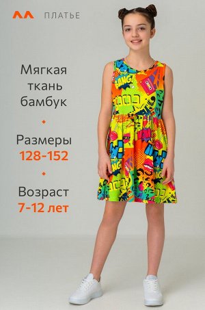 Летнее платье из бамбука для девочки Happyfox