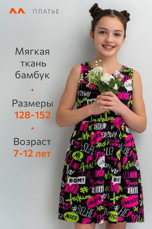 Летнее платье из бамбука для девочки Happyfox