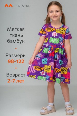 Летнее платье из бамбука для девочки Happyfox