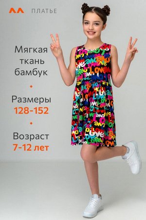 Летнее платье из бамбука для девочки Happyfox