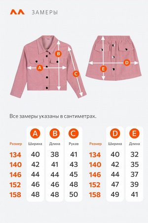Вельветовый костюм для девочки Happyfox