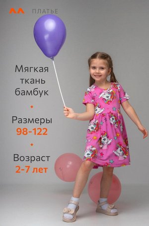 Летнее платье из бамбука для девочки Happyfox