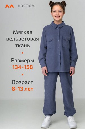 Вельветовый костюм для девочки Happyfox