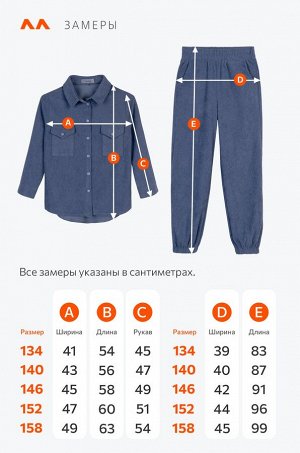 Вельветовый костюм для девочки Happyfox