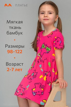 Летнее платье из бамбука для девочки Happyfox
