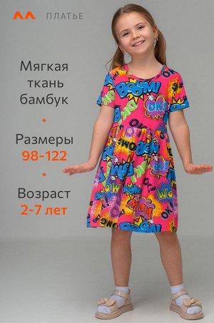 Летнее платье из бамбука для девочки Happyfox