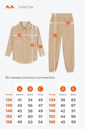 Вельветовый костюм для девочки Happyfox