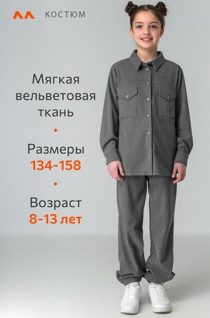 Вельветовый костюм для девочки Happyfox