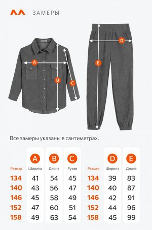 Вельветовый костюм для девочки Happyfox