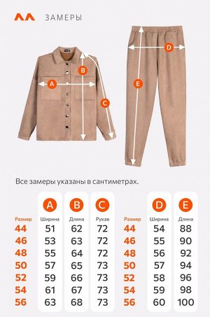 Женский костюм из экозамши Happyfox