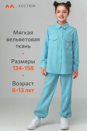 Вельветовый костюм для девочки Happyfox