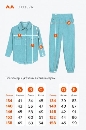 Вельветовый костюм для девочки Happyfox